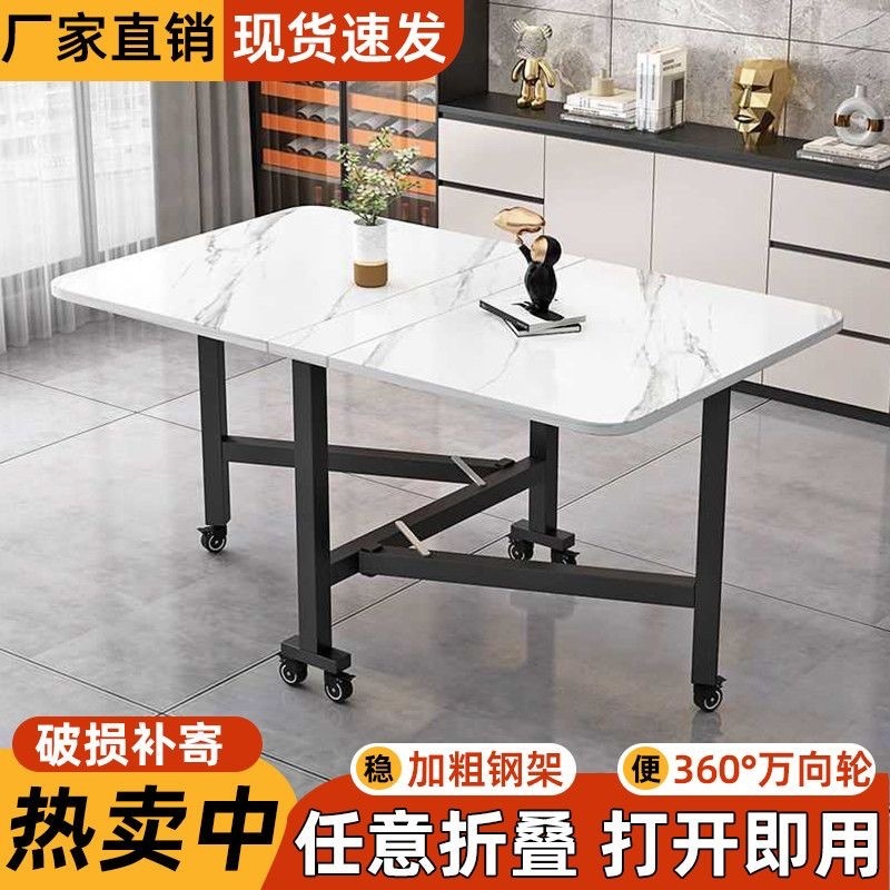 可折叠桌子多功能客厅移动餐桌子小户型免安装可移动折叠岩板桌子|undefined