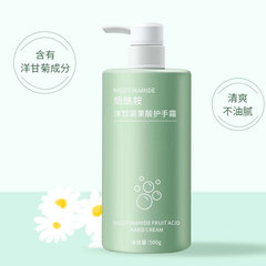 ヤンリーカモミールハンドクリーム 保湿・栄養補給・美白・スキンケア・べたつかない・乾燥防止・大容量ハンドクリーム