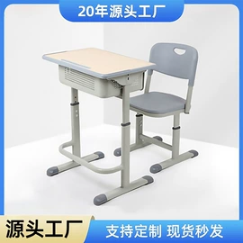 儿童桌椅;学校课桌椅;儿童学习桌椅