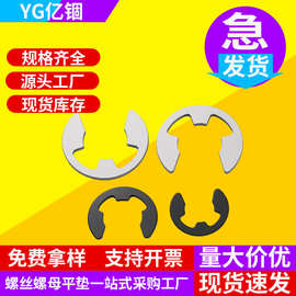 卡簧卡环e型卡簧挡圈304不锈钢开口卡扣M1.2M2.5M3M4M5M6M8M10M15