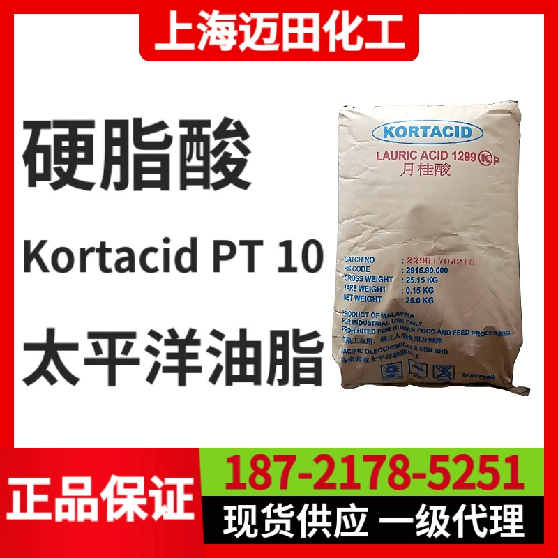 Малайзийская палубная стеариновая кислота Kortacid PT 10, содержание стеариновой кислоты 65-69%