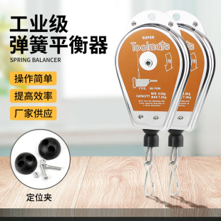 Manufacturers SB-7000 electric batch balancer telescopic wire hook tension device electric screwdriver spring suspension hook