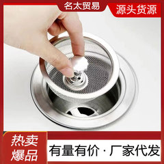 Kitchen sink filter, vegetable sink sewer, stainless steel filter, vegetable basin plug hole cover, plug drain