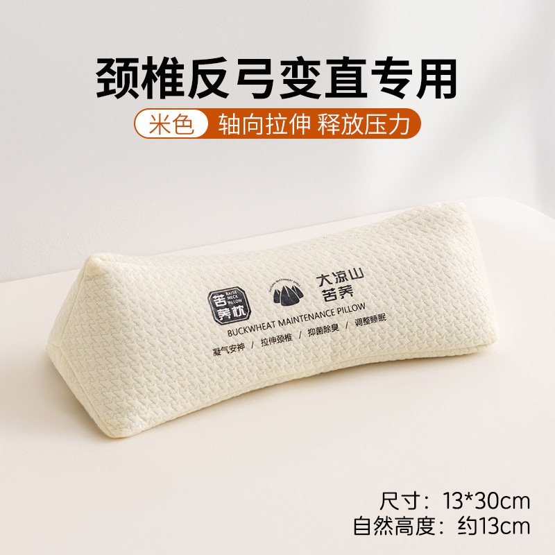 大人用三角頚椎枕、睡眠補助、逆アーチ矯正、専用全そばハードキャンディーネックピロー|undefined