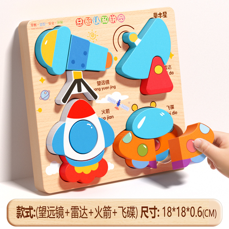 子供用立体木製パズルボード赤ちゃん蒙氏早教ペア動物1歳から3歳までの形の積み木プレゼント玩具