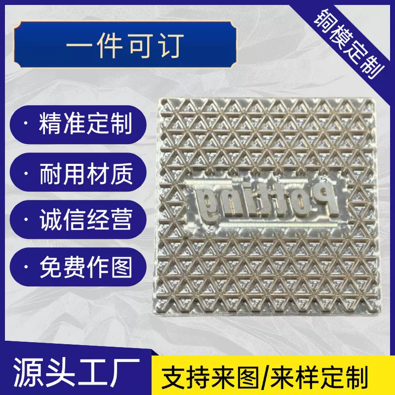 高精度logo铜模蛋糕烙印热压模具皮革具压印烫金板压印章厂家直销