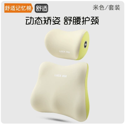 artifact car cushion lumbar pillow | Headrest - beige-a-headrest