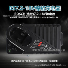 �m���BOSCH/���� 7.2V-18V ��t懚�늄ӹ��߳����