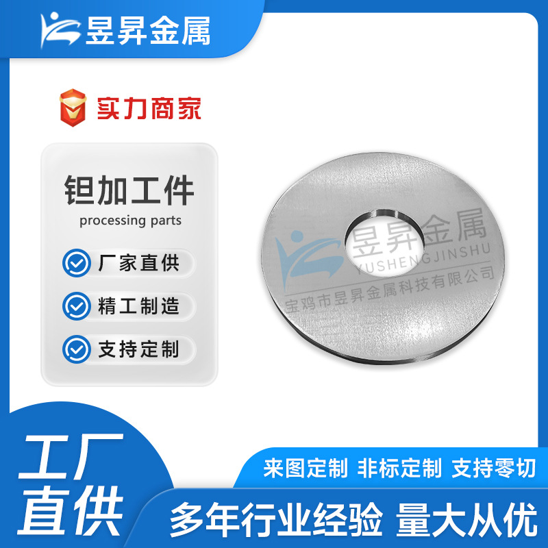 厂家供应高纯度钽材料钽加工件钽异形件钽材料钽制品钽合金