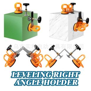 Tile Fixer Adjustable Suction Cup Large Plate Yin and Yang Angle Tensioner Rock Plate Marble Leveling Right Angle Fixer