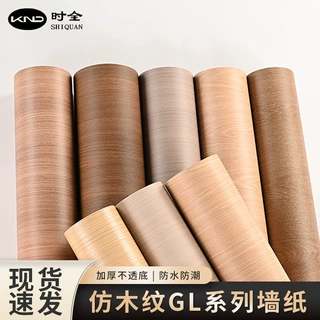 仿木纹墙纸自粘装修壁纸加厚家具翻新贴纸桌面贴皮改色木纹墙纸
