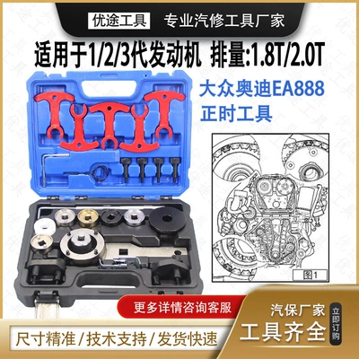 Volkswagen Audi Tiguan Magotan Ea888 Timing Tool 1.8t 2.0t Crankshaft Belt Disc Support Wrench (Mühərrik alətləri)