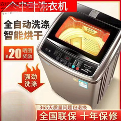 志高洗衣机全自动家用6./8/10公斤小型租房甩干洗脱一体