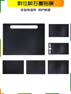 WACOM tablet protective film CTL 672 472 6100 PTH660 hand-painted board film graphite paper film