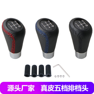 Cross-Border Hot-Selling Car 5-Speed Gear Shift Knob Manual Gear Shift Knob Genuine Leather Red Line Universal Shift Lever