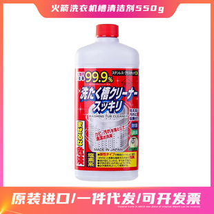 �ձ��M��rocket���ϴ�C����ϴ���坍���LͲ��݆�坍��550g