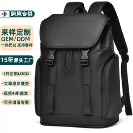 跨境双肩包男士高级感商务电脑包背包通勤出差旅行大容量休闲书包