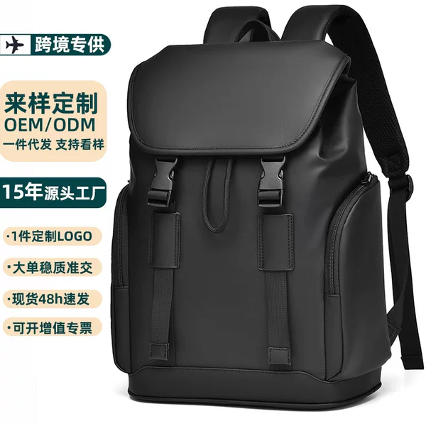 Cross-Border Backpack Men's High-End Business Computer Bag Backpack Commuting Business Trip Large-Capacity Casual School Bag
