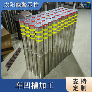 Solar Light Embedded Anti-Collision Stainless Steel Column Fixed Isolation Road Pile Square Parking Lot Warning Column Thick