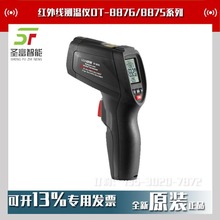 DT-8876/8875系列工业级中高温红外线测温仪中高温环形激光点温计