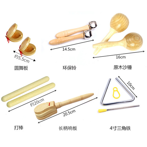 Log sand hammer kindergarten Orff percussion instrument set soundboard wooden children's triangle toy double ring tube