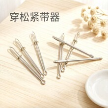 穿松紧带工具不锈钢穿带器裤腰绳抽绳穿带器专用穿引神器引带器夹