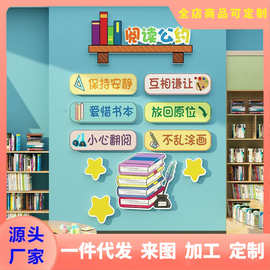 班级阅读公约墙贴读书角布置图书馆幼儿教室布置装饰墙面环创贴画