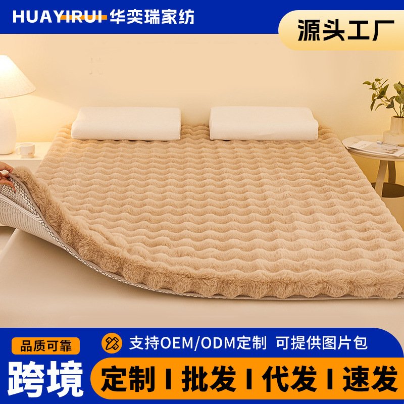 Autumn and Winter New Plush Mattress Soft and Comfortable Tatami Anti-Slip Mat High Weight Rabbit Plush Warm Mattress