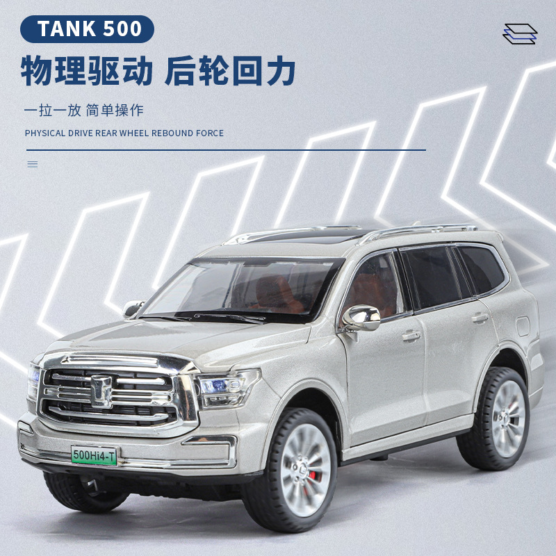 Simulación 1: 24 tanque 500 modelo de automóvil de aleación todoterreno adornos para el hogar efectos acústicos juguetes para niños al por mayor