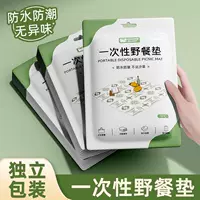 Одноразовый коврик для пикника, водонепроницаемый походный стиль, утолщенный весенний коврик для прогулок, портативный напольный коврик, пляжный коврик, ткань для пикника