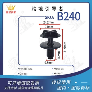 适用于路虎揽胜凯迪拉克散热器冷却系统固定卡扣电池盖卡子B240
