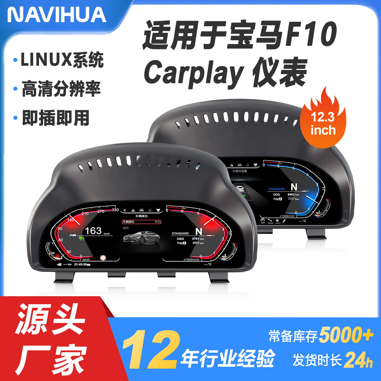 Suitable for BMW instrument panel 1 series 3 series 5 series…