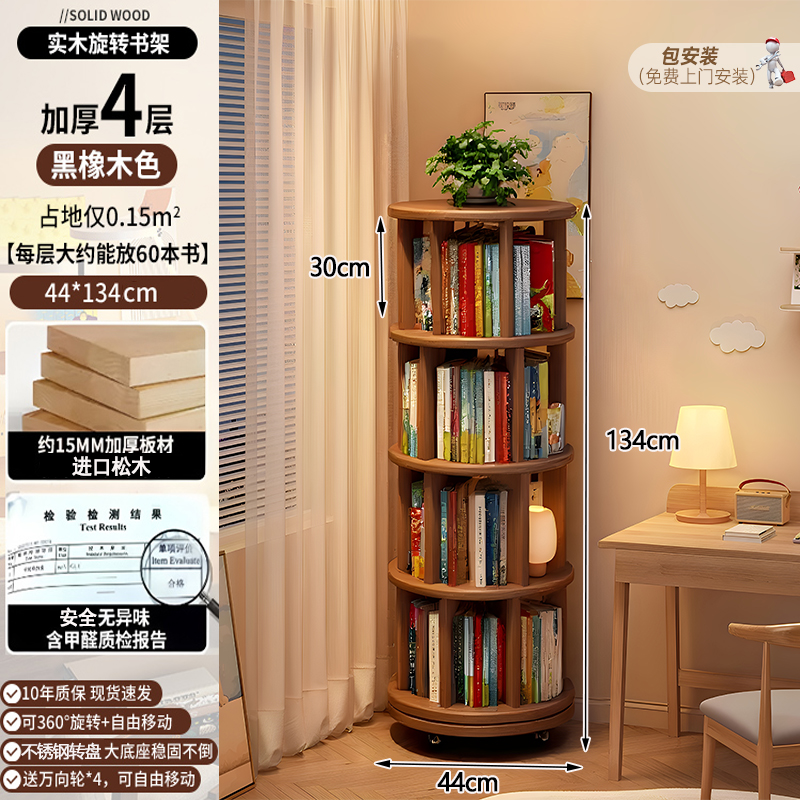 Madera de pino - rueda universal silenciosa color melocotón 44 * 44 * 134cm Nota para hacer un pedido para contactar con el servicio al cliente