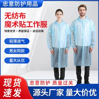 厂家一次性大褂魔术贴工作服无纺布翻领透气防尘口袋实验服批发