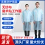 口袋一次性翻领透气实验服
