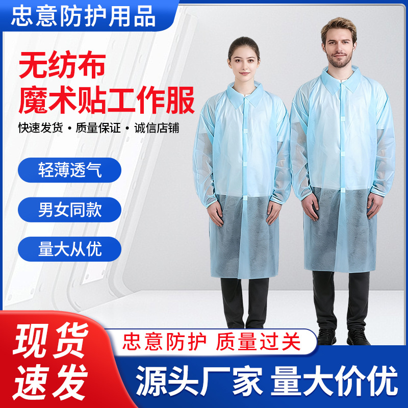 厂家一次性大褂魔术贴工作服无纺布翻领透气防尘口袋实验服批发