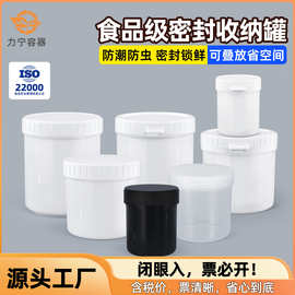 批发食品级塑料密封罐螺旋罐涂料包装罐 30-2000ml锡膏油墨透明罐