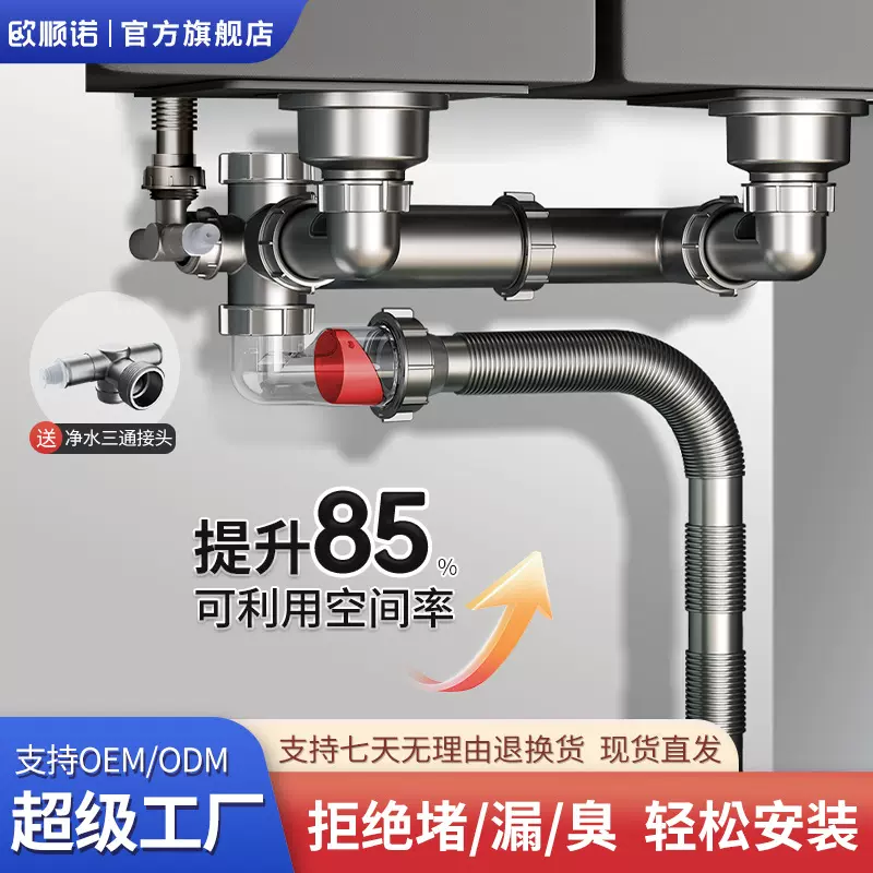 厨房下水器套装洗菜盆下水管配件水槽下水管道洗碗槽池管子排水管