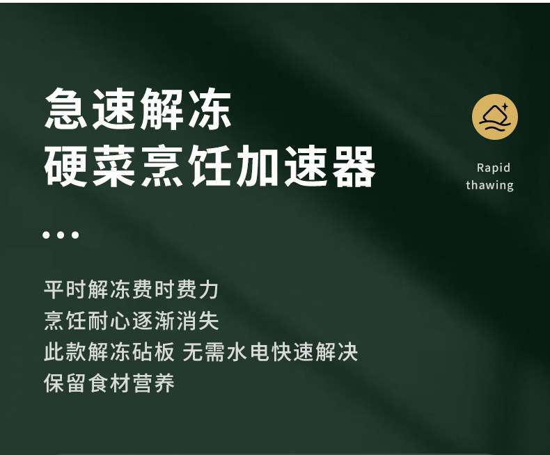 厨房加厚四合一砧板解冻肉合金铝快速物理牛排解冻板便携切肉菜板01189-5035详情3