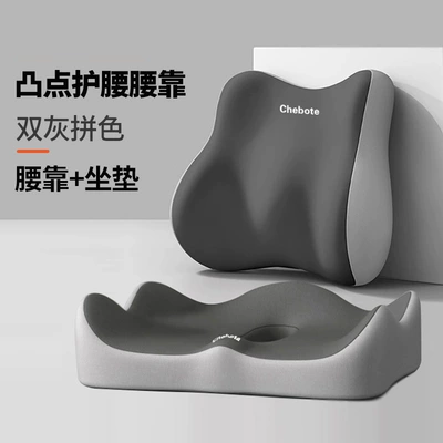 Waist support: Cross-Border Car Seat Lumbar Support - double-gray-color-matching-lumbar-support-seat-cushion-one-size-fits-all