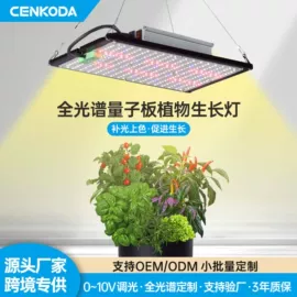 植物生长灯;投光灯;泛光灯