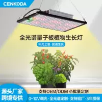 Источник производителя Amazon Горячая продажа светодиодная лампа роста растений 120W фитоподсветка 240W Grow light