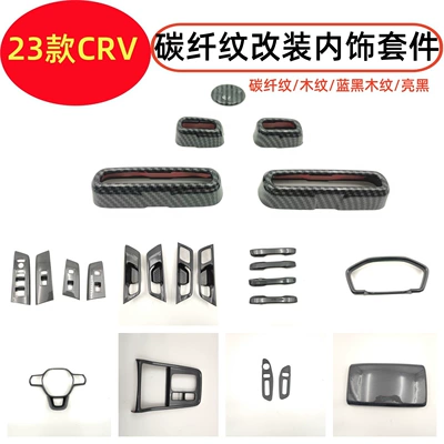 Car interior film – Gaizhuang Fiber Trim