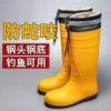 AN108 high tube - steel head and steel bottom [bunch style + removable velvet cover] yellow - choose 1 size larger