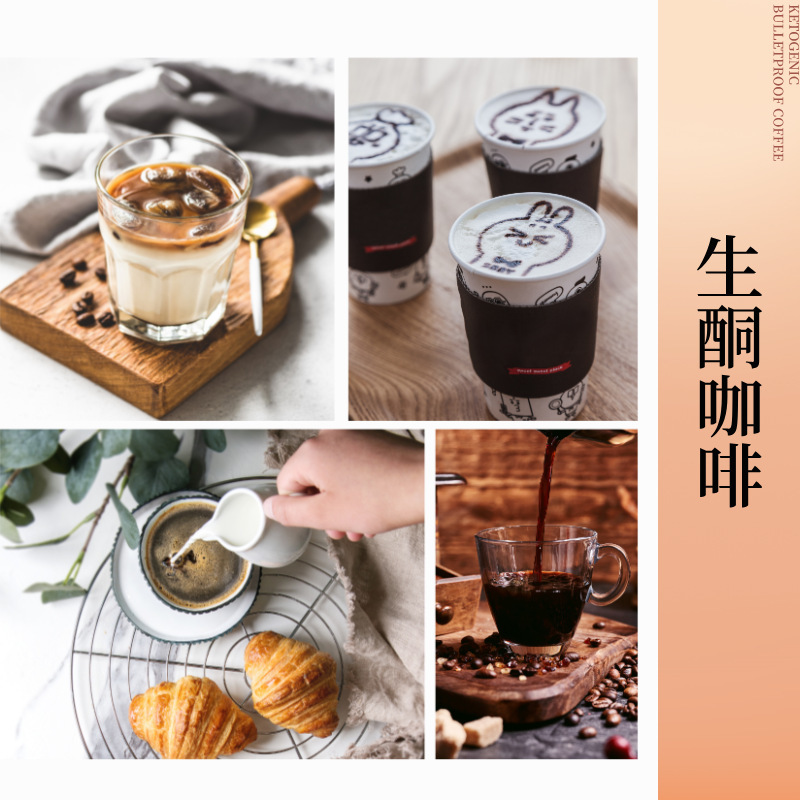 仙福生ケトン防弾コーヒー規格品インスタントコーヒー原力満腹代理食低炭素規格品代発|undefined