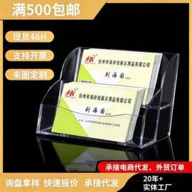 办公展示架;名片夹;证件卡、挂绳