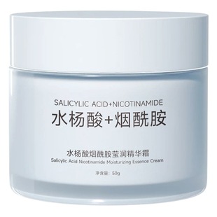Yizhensu salicylate nicotinamide Moisturizing Essence Cream Hydrating moisturizing brightening skin color autumn and winter cream soothing skin