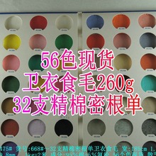 56ɫ�F؛32֧�����ܸ����l��ʳë260g�ޏ�ʳë����ëȦᘿ����b��