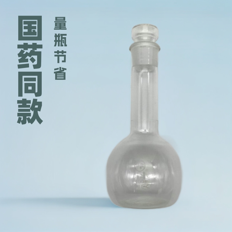 金鱼牌具塞钢铁量瓶 两用瓶，国药同款