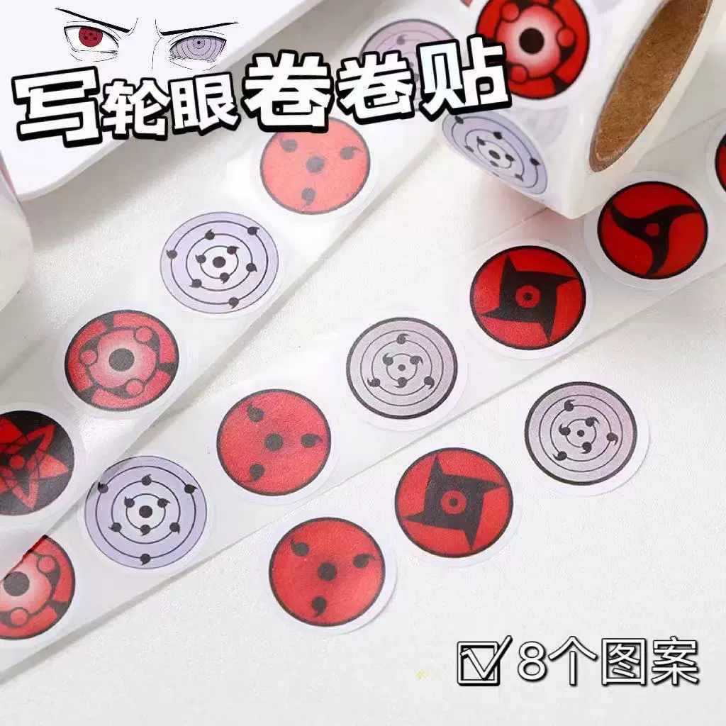 500 Naruto Sharingan eye наклейки рулоны наклеек японские комиксы стильный декоративный номерной сборник наклейки лента для запечатывания